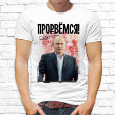 Футболка "Русский Дух" 20