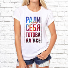 Футболка "разное" 5